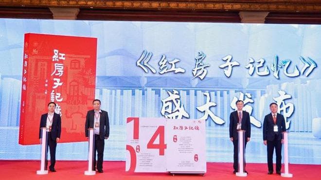 红房子医院迎建院140周年，首发“红房子记忆”书籍史料展