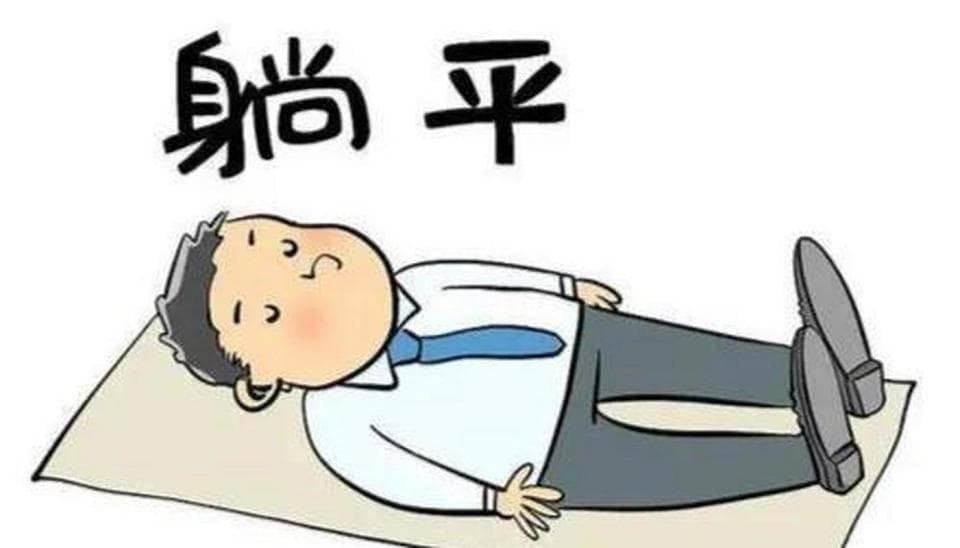 考上了公务员，为什么选择躺平的公职人员越来越多了？