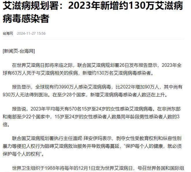 新增130万，近4000万人感染艾滋，央视提示：千万注意这两类人