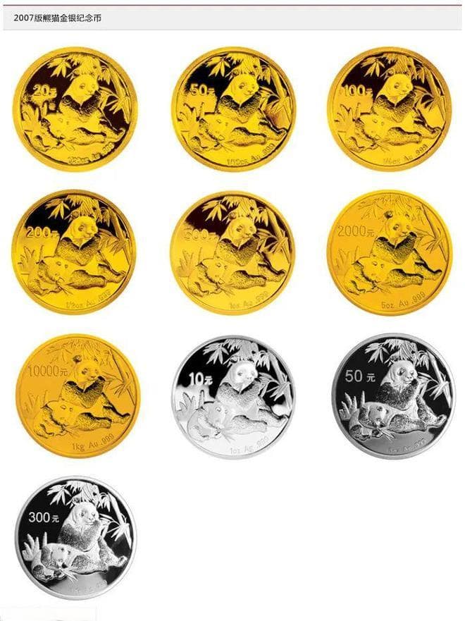 2007年中国发行的10个系列金银纪念币：从熊猫到探月