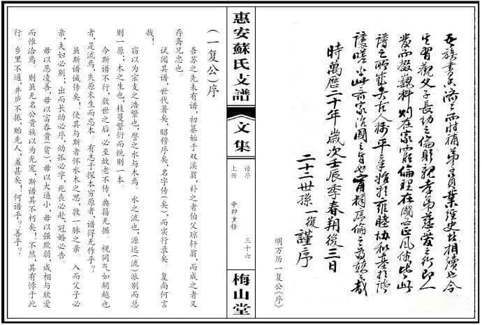 一部完整的家谱少不了这24种格式