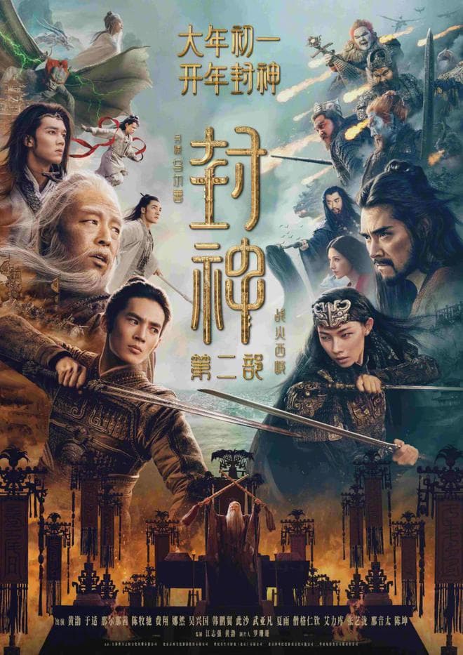 《封神》是人的神话，更是人的史诗