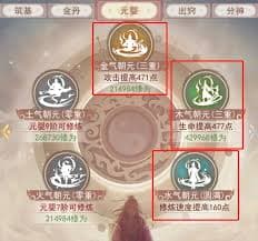 凡人传说如何零氪飞升