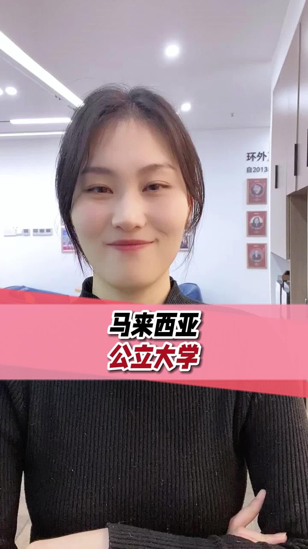 马来西亚公立大学博士申请指南