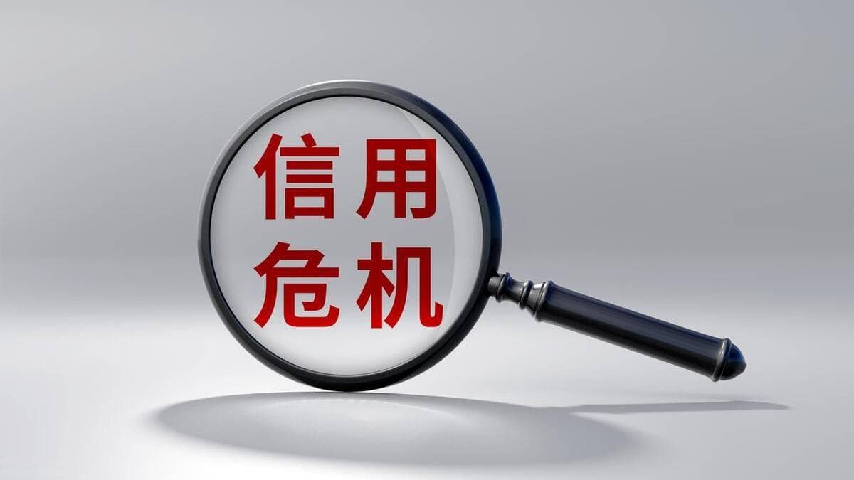 如何避免进入贷款黑名单？这几招帮你维护信用