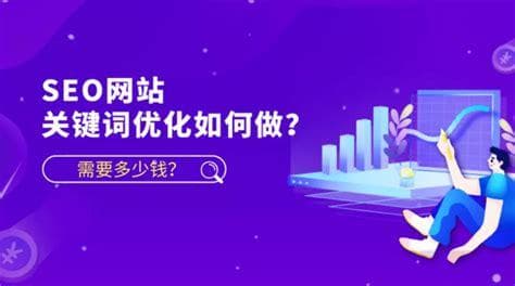 提升网站流量的关键：AI在SEO关键词优化中的应用