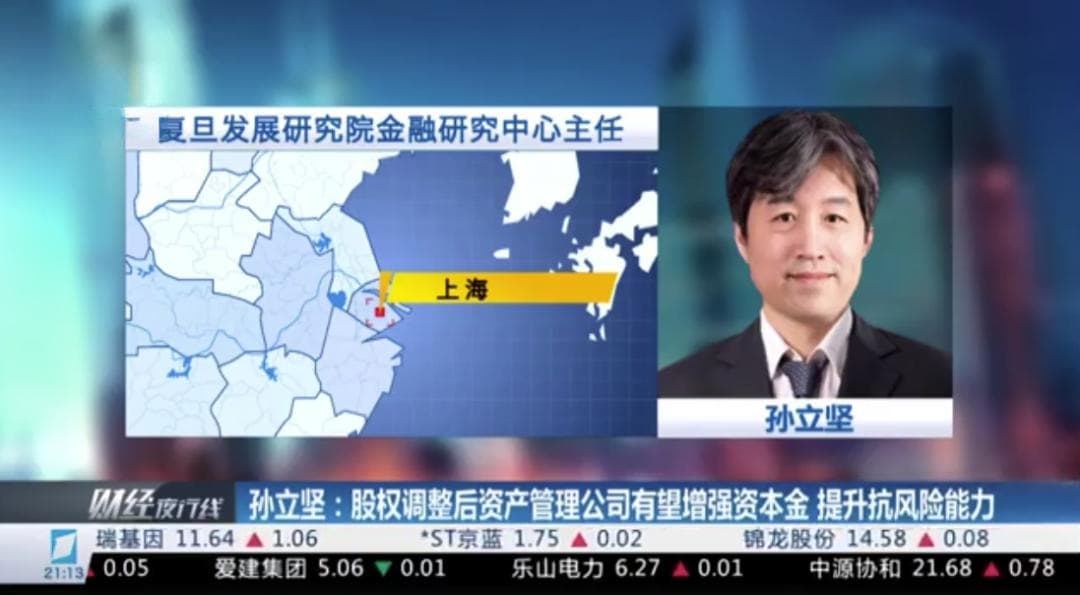 孙立坚：中央汇金接手AMC意在何方？