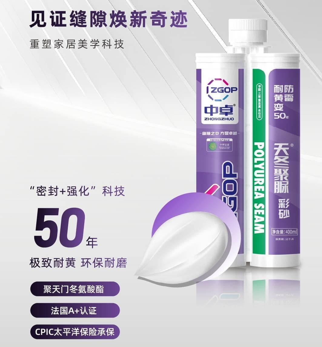 十年施工经验揭秘：美缝选择全攻略，助你轻松避坑！
