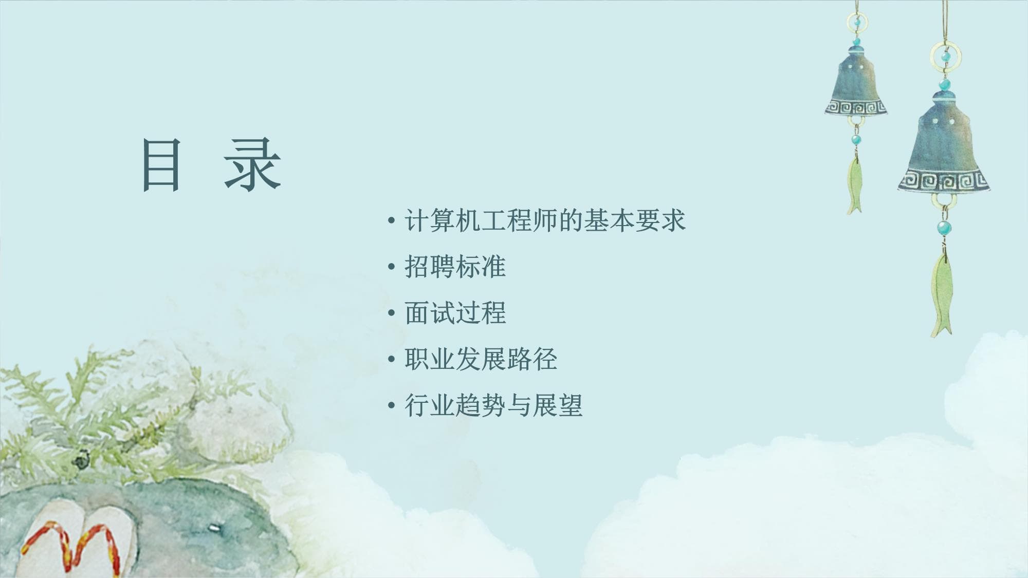 计算机工程师的基本要求和招聘标准