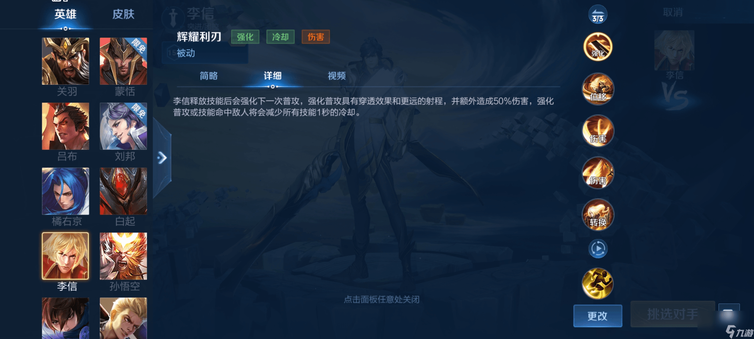 王者荣耀光信攻略：从入门到精通的全面解析