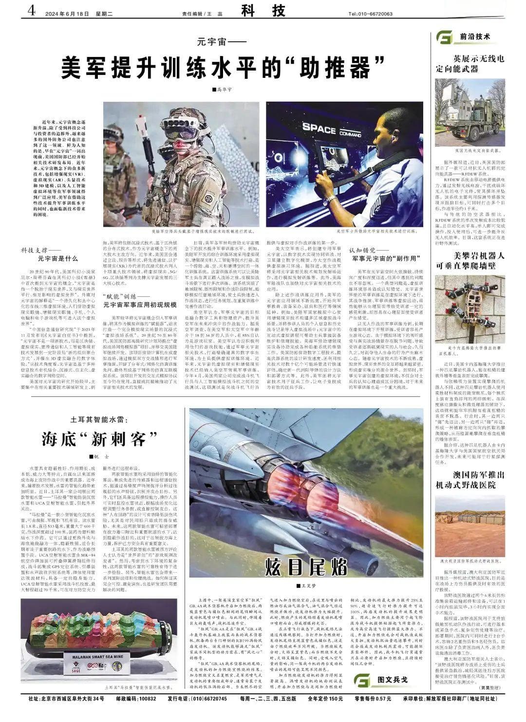 土耳其智能水雷：海底“新刺客”