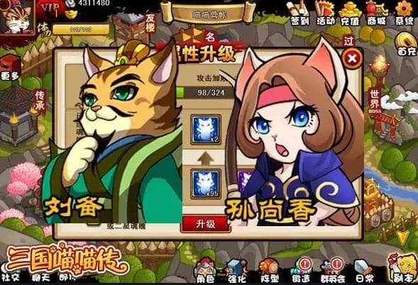 《三国喵喵传》赤壁之战详解