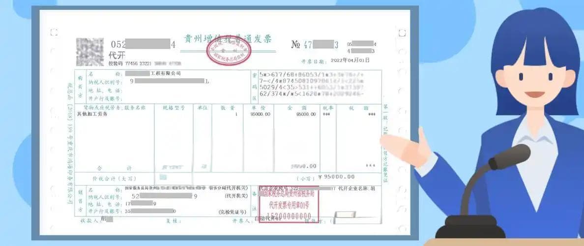 增值税发票与普通发票的差异