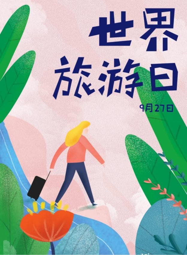 世界旅游日丨秋风送爽，长岛迎客！观赏山海岛屿，感受秋日魅力