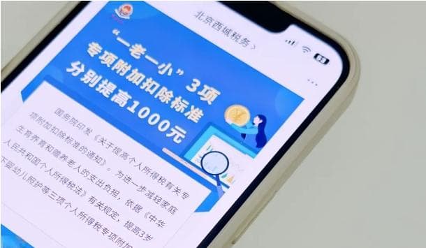 百姓乐享个税优惠"大礼包"