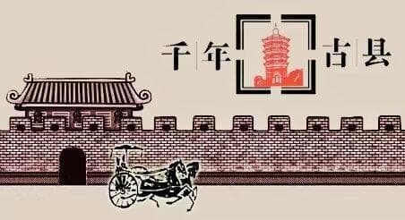千年古县｜临淄：齐国故都、世界足球起源地、国家历史文化名城
