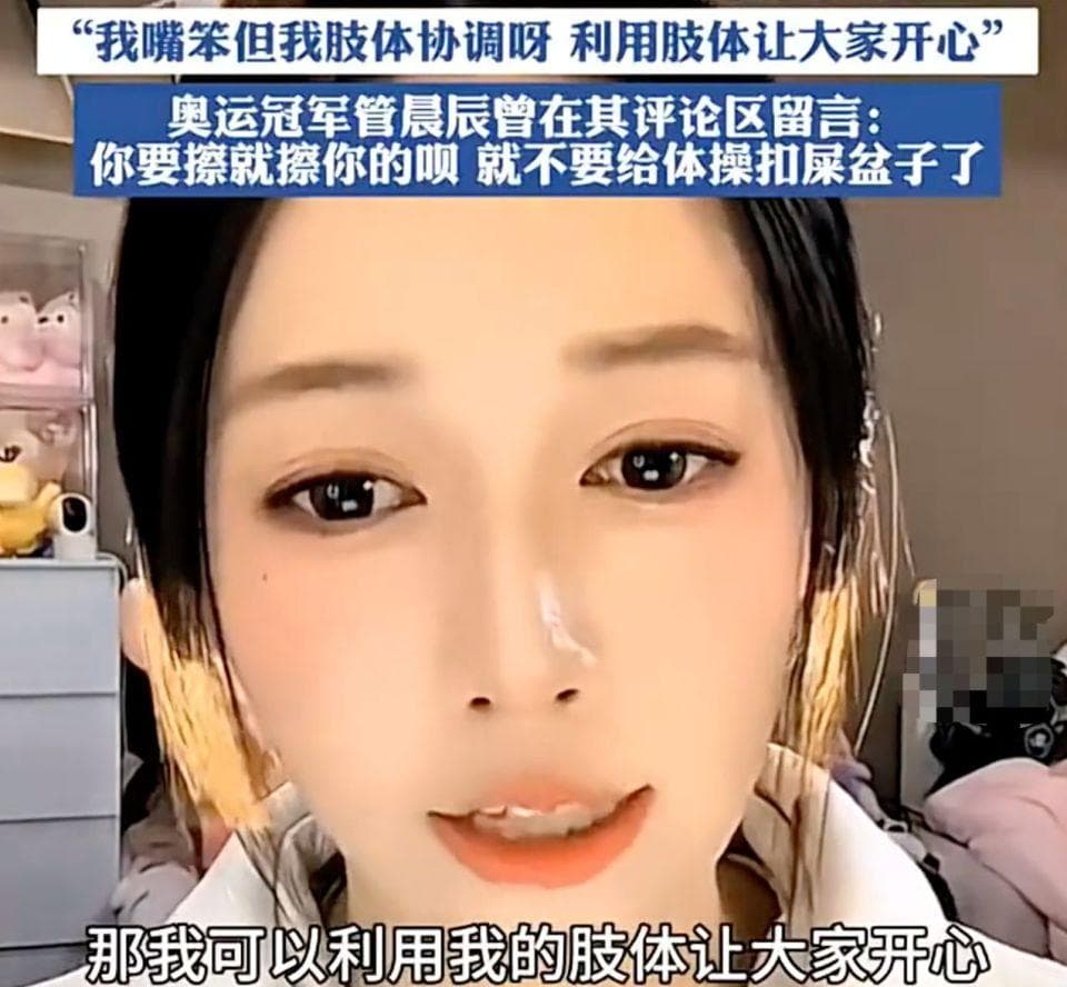 1天涨粉100万，前体操冠军回应跳艳舞：要让大家开心 家中道具很多