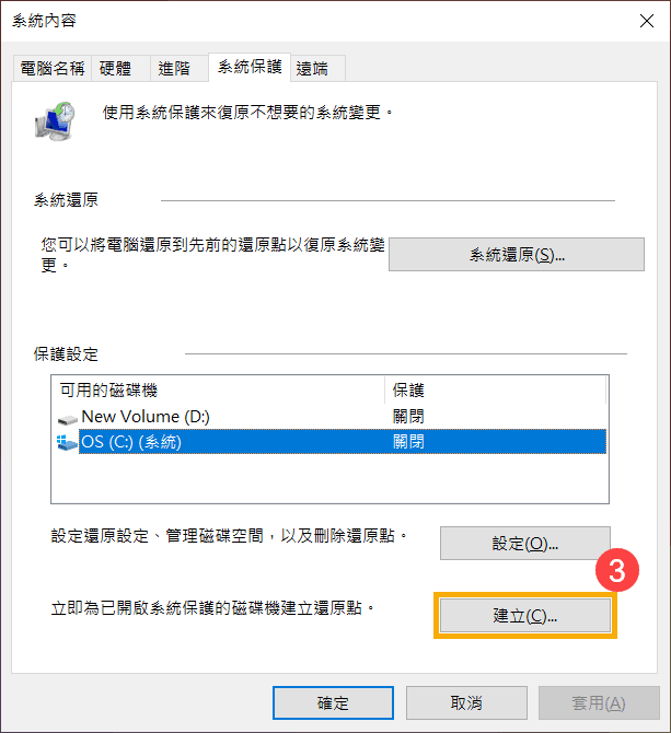 Windows 11/10系统还原点使用指南