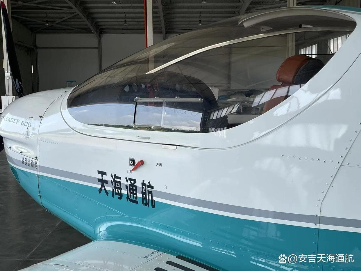 通用航空轻型飞机合法飞行操作指南