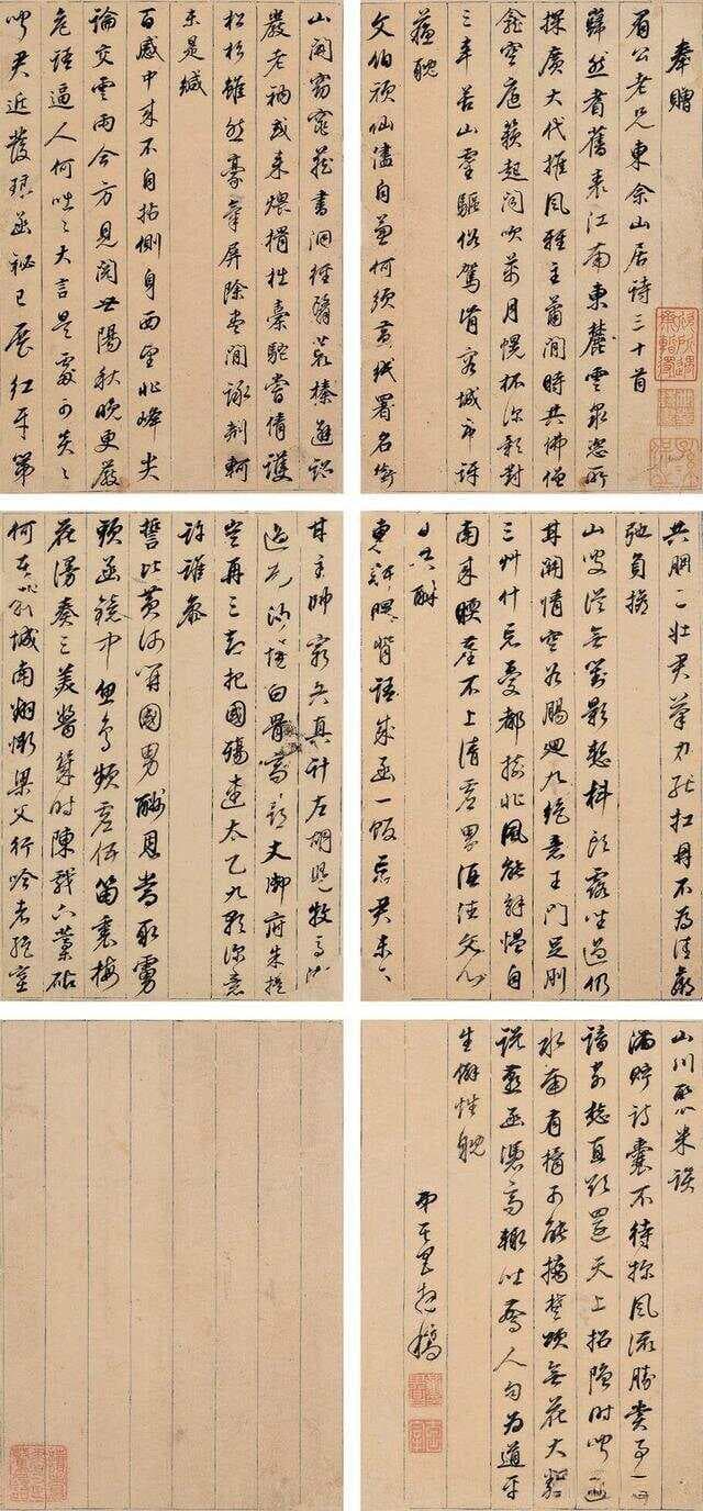 晚明“图像化”书法美学的突破与建构：以“奇”美学为中心的探讨