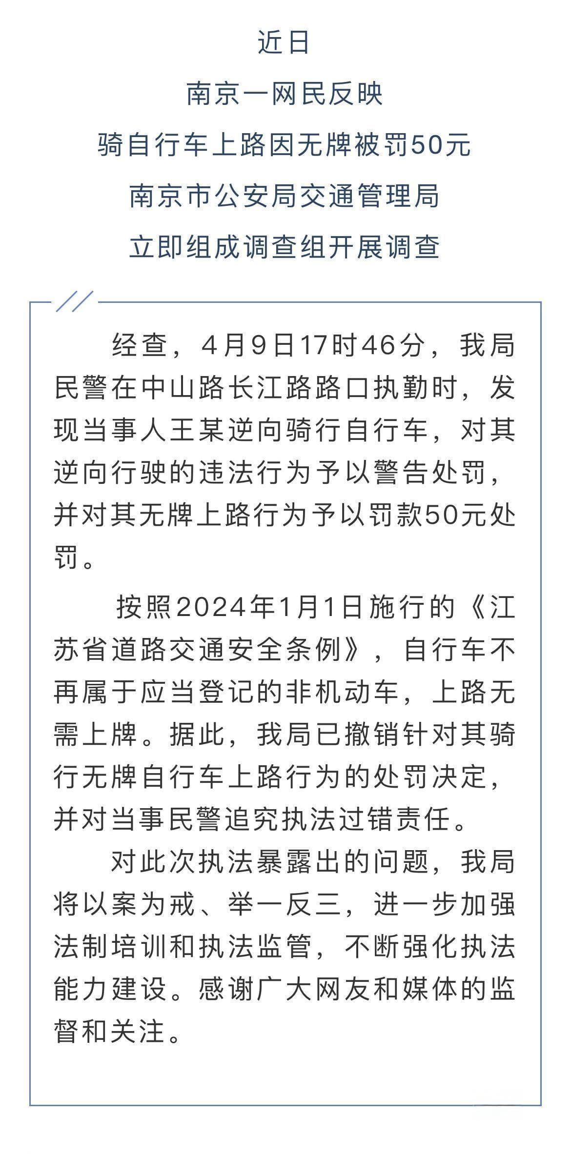 自行车也需要上牌照吗？上世纪末我国已逐渐取消