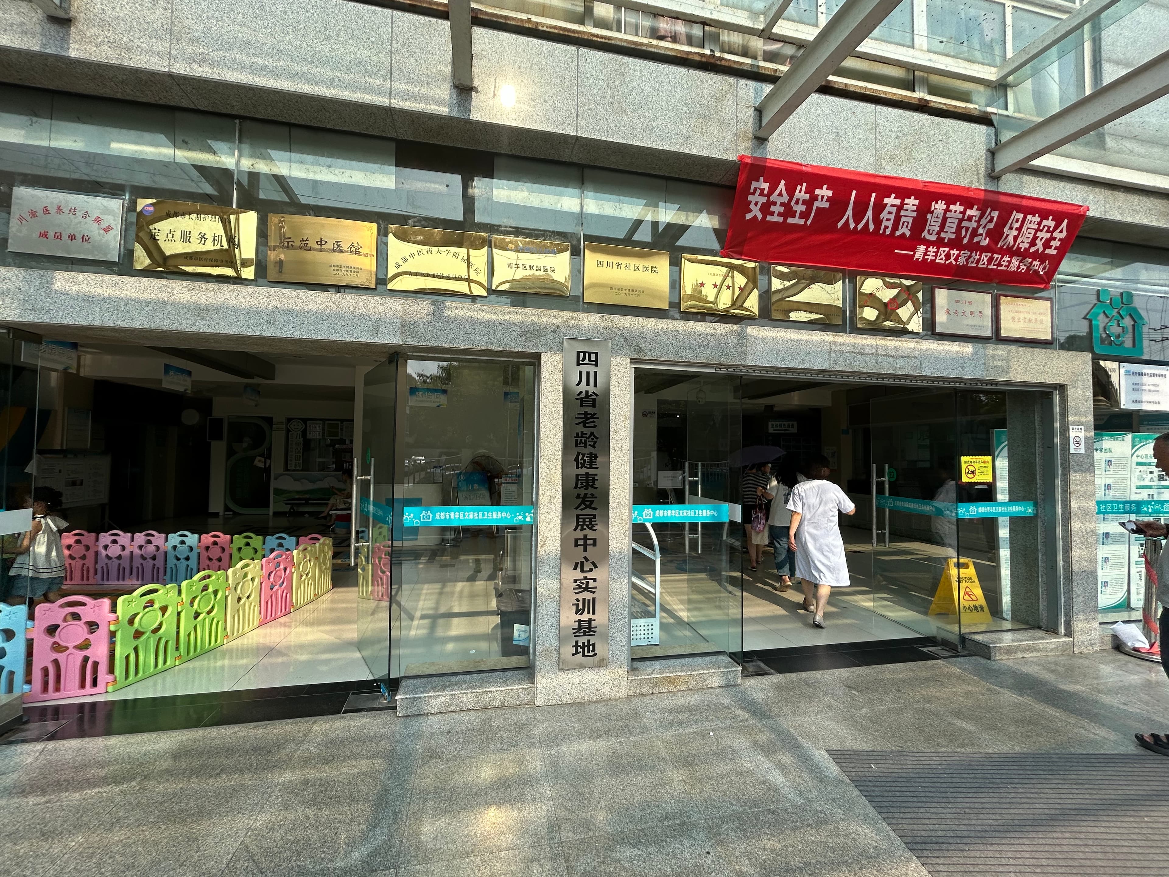 实现养老闭环！成都市青羊区探索基层医养结合“131”服务模式