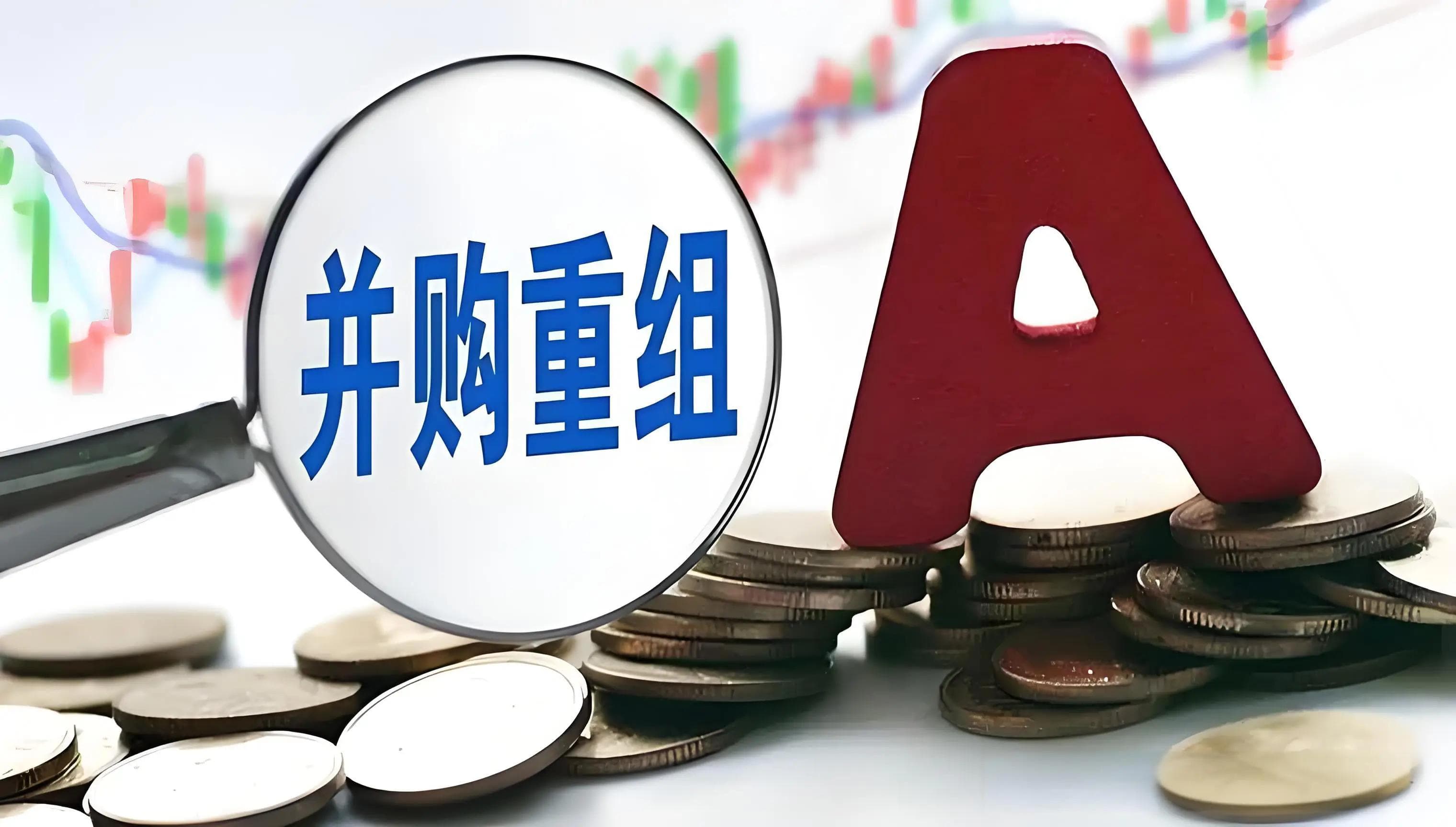 股票重组：好是坏？成功能涨多少？