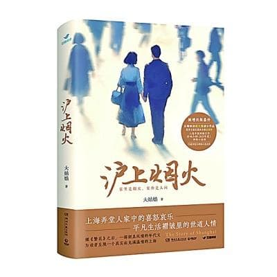 跳出“虚焦”书写，真实城市在网络小说中凸显