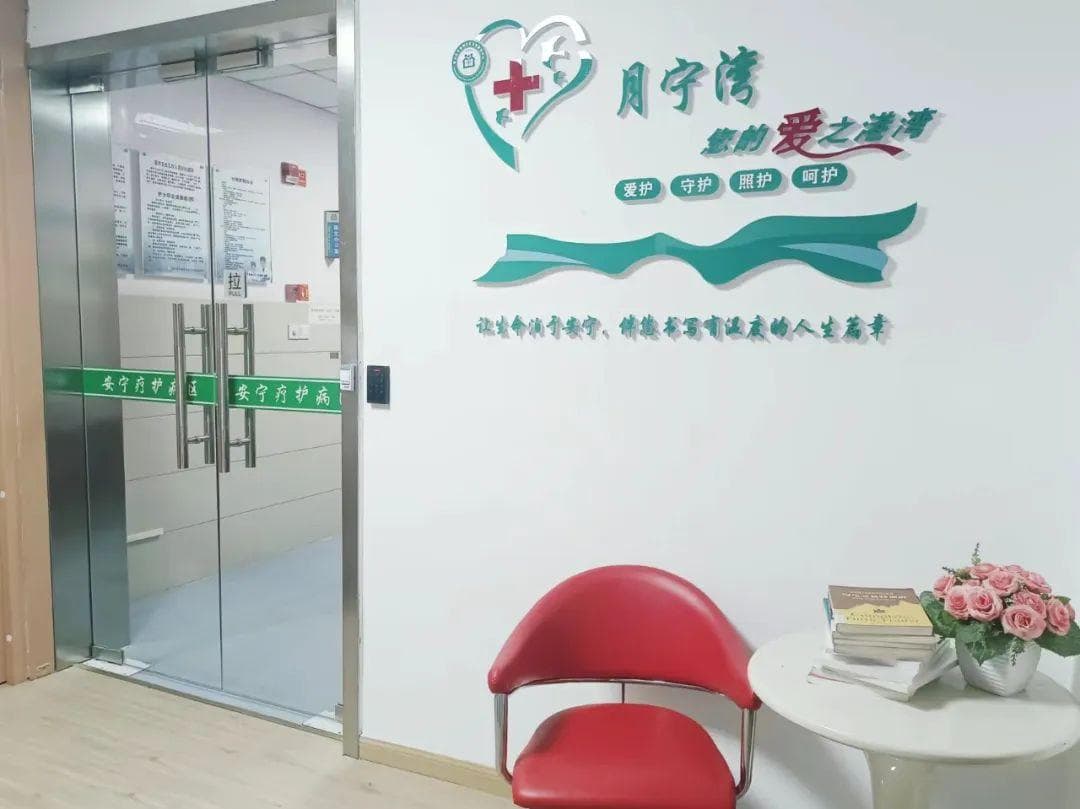 安宁疗护：温暖生命的归途