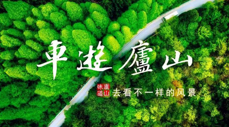 庐山旅游终极攻略——庐山（庐山风景名胜区）交通篇