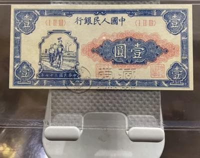 1948年1元工农纸币收藏指南：价格、鉴定与价值分析