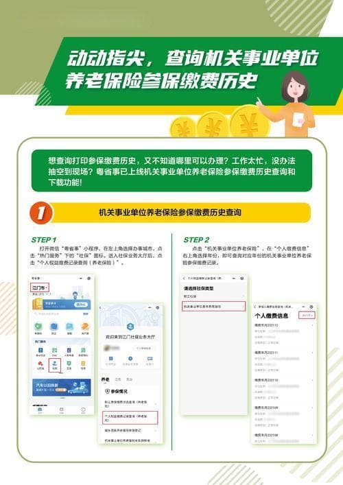 如何查询养老保险缴费年限？多种方法一览！