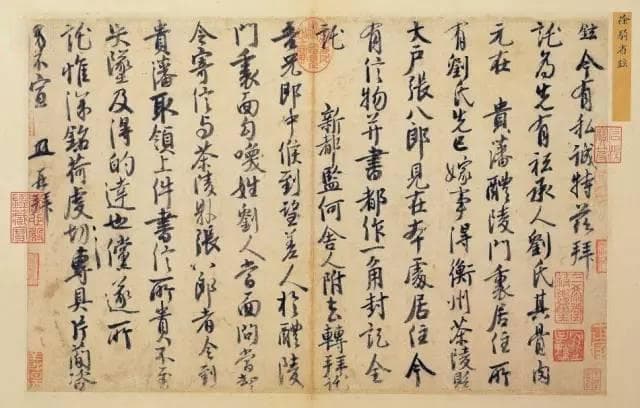 书法运笔与笔法透析
