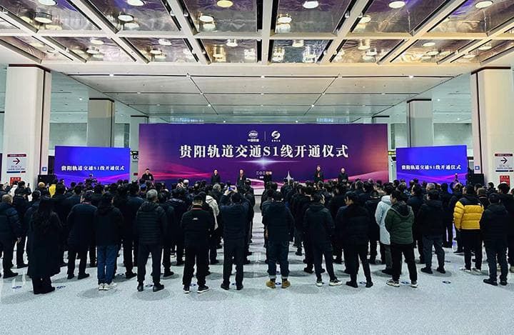 贵阳轨道交通S1线开通运营