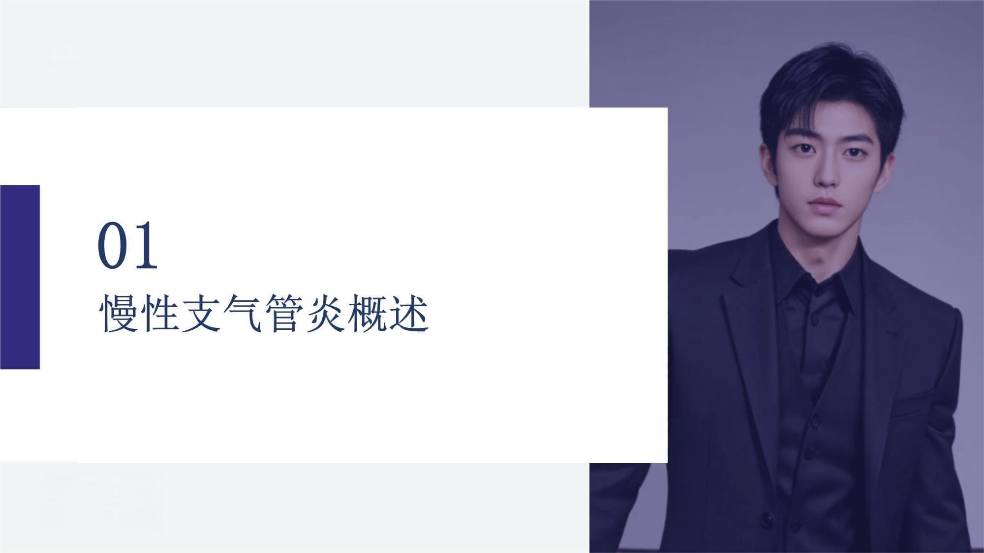 一文详解慢性支气管炎：症状、诊断与治疗全知道