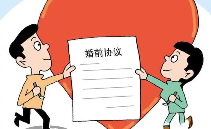 婚前协议=伤感情？律师教你3步制定有效协议，不伤和气