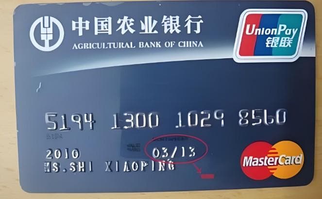 银行卡有效期是什么，银行卡有效期到期后怎么办