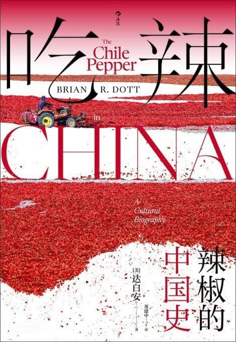 川辣和湘辣为什么是不同的辣？