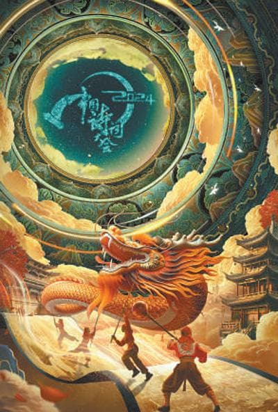 持续释放古典诗词的能量