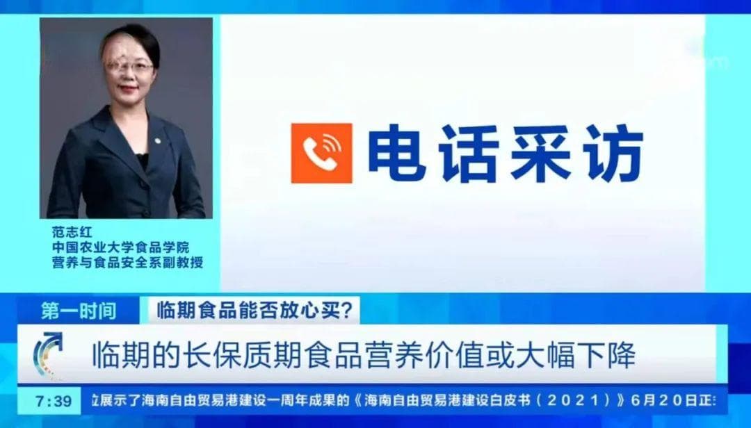 食品保质期全解析：临期食品能吃吗？过期食品怎么办？