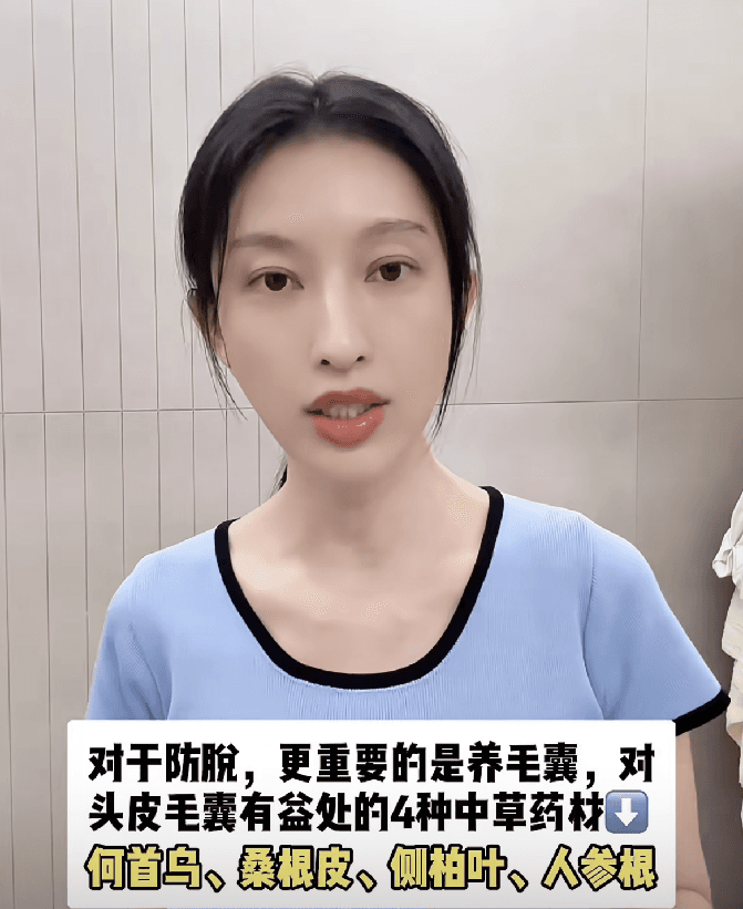 “脱发季”来袭！女明星亲测有效的中药泡头，真管用吗？