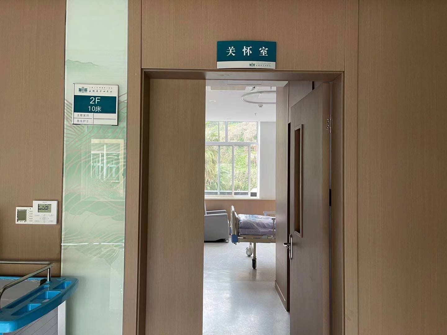 临终关怀室设计的温馨与宁静