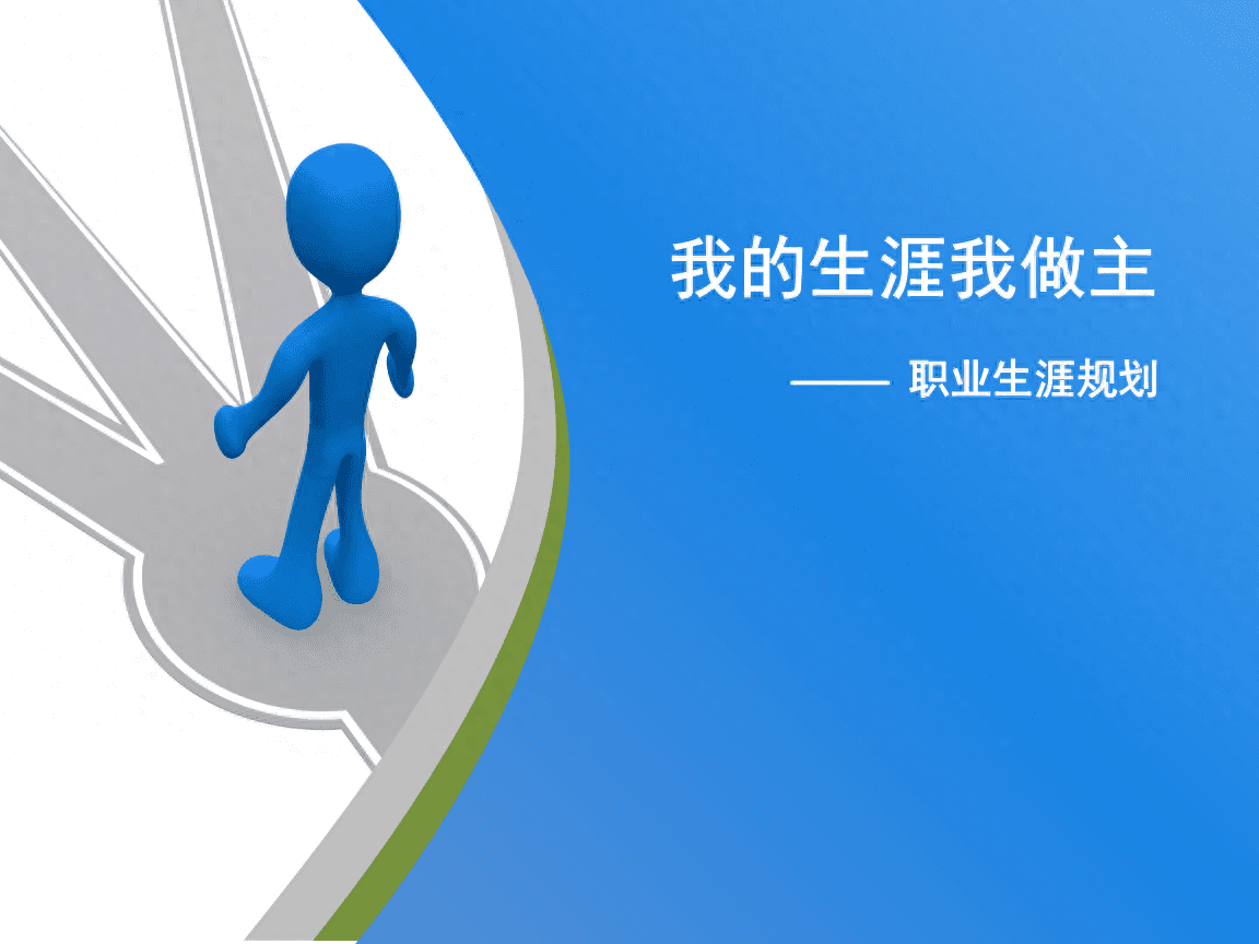 什么是职业规划？当前经济大形势下，有必要做职业规划吗？