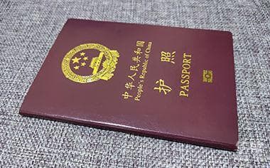 护照信息如何查询