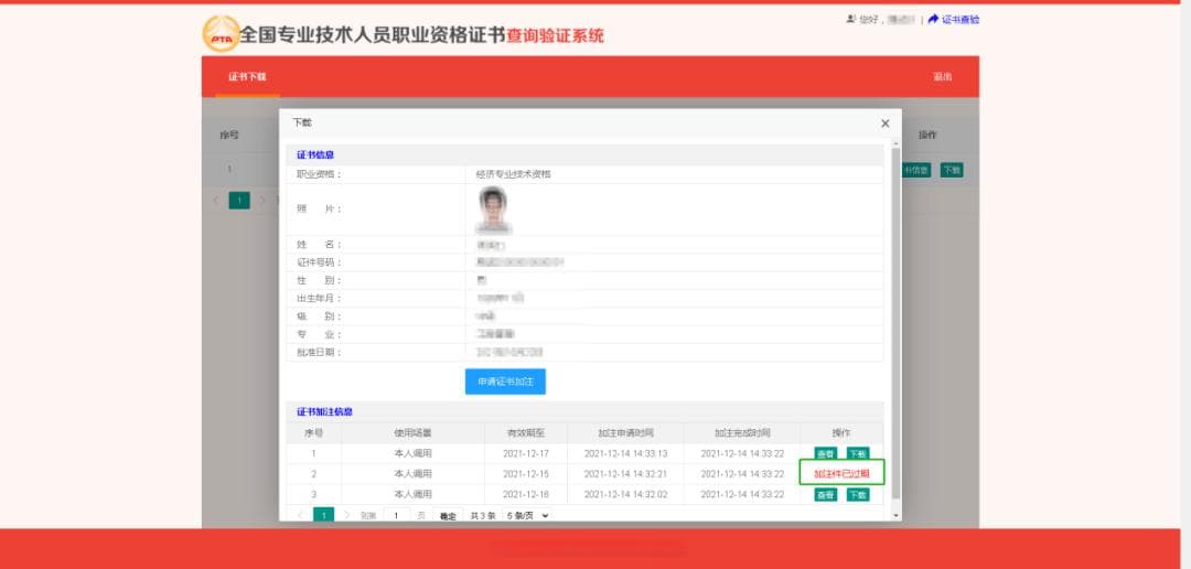 人社部推行24项职业资格电子证书，这些使用要点需了解