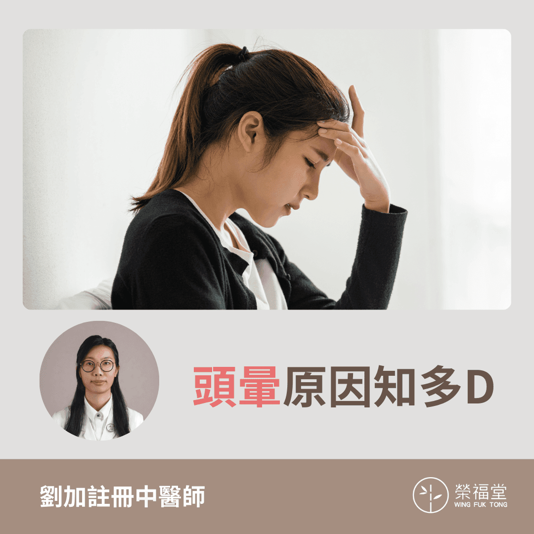 头晕的两个常见原因：耳石症与耳水不平衡