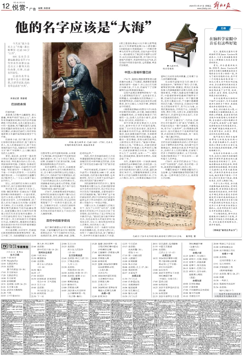 在脑科学家眼中音乐有这些好处