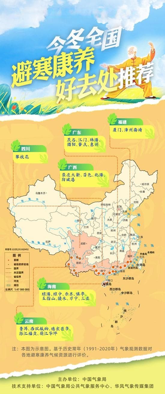 今冬避寒康养好去处推荐之海南篇