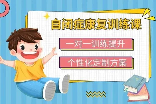 自闭症患儿日常护理指南：从生活规律到社会融合的全方位关怀