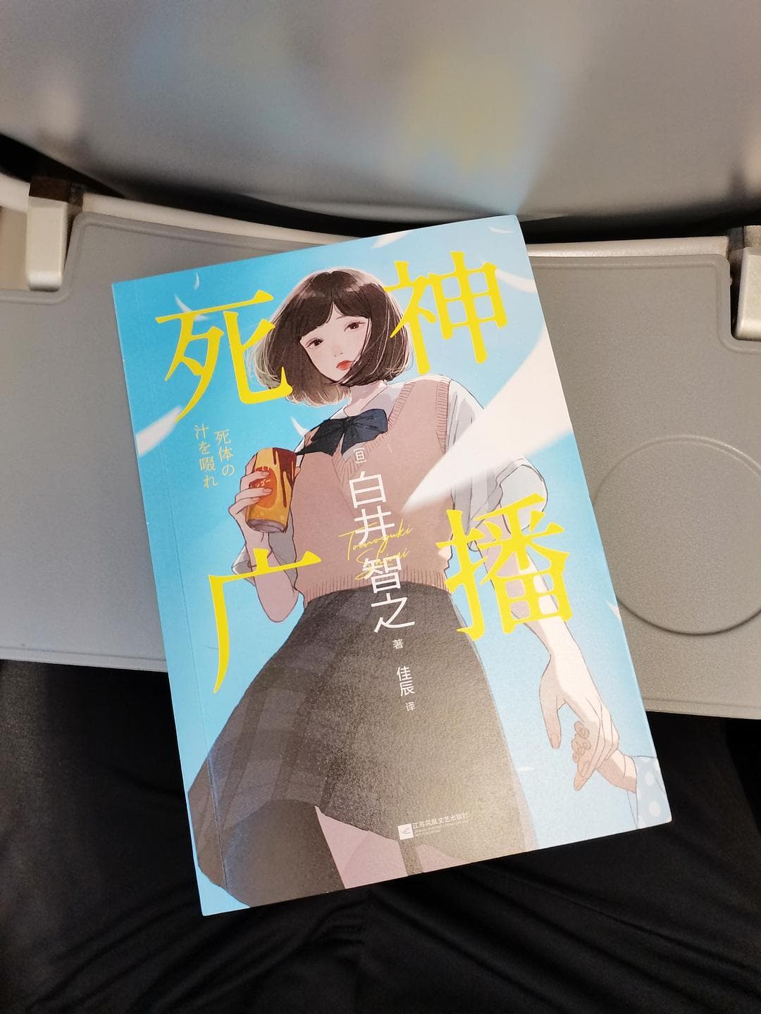 荒诞与猎奇下的本格推理短篇连作集